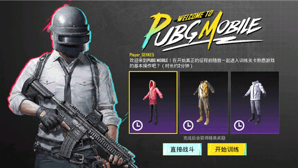 pubg地铁逃生gm服（BETA PUBG MOBILE）