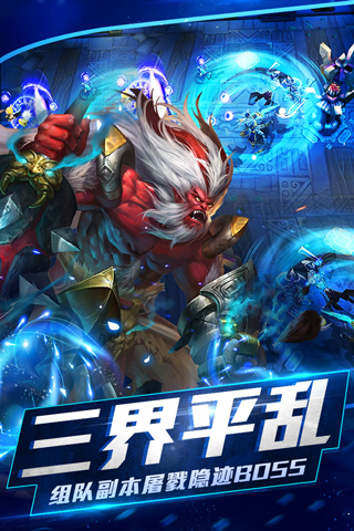 乱斗西游2