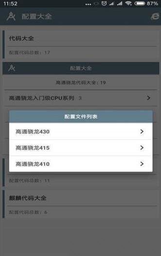 小雷画质助手2.0超高清(小雷游戏助手)