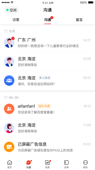 爱番番官方版
