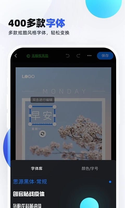 创客贴设计app