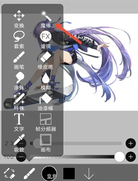 爱笔思画X怎么抠图2