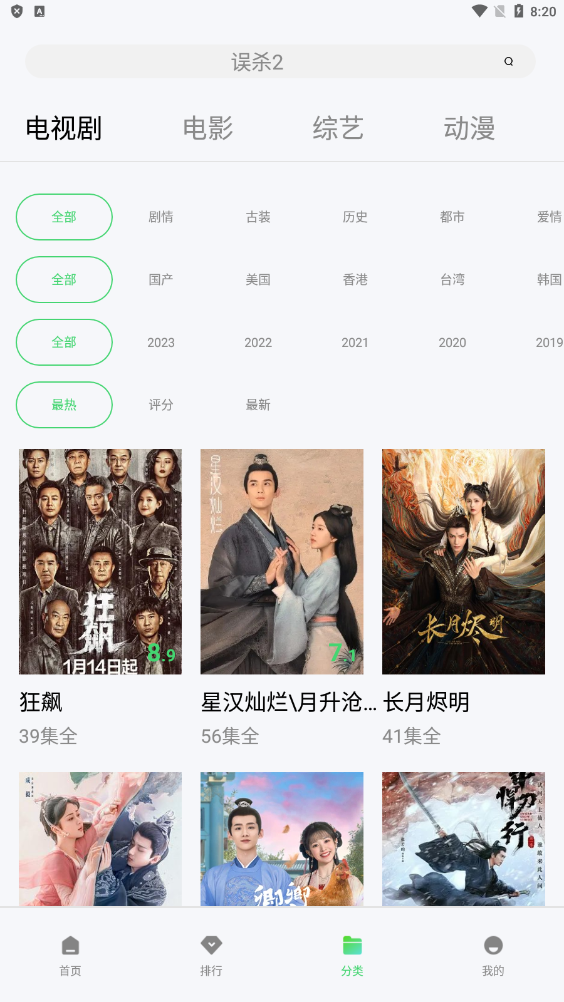菲斯影视