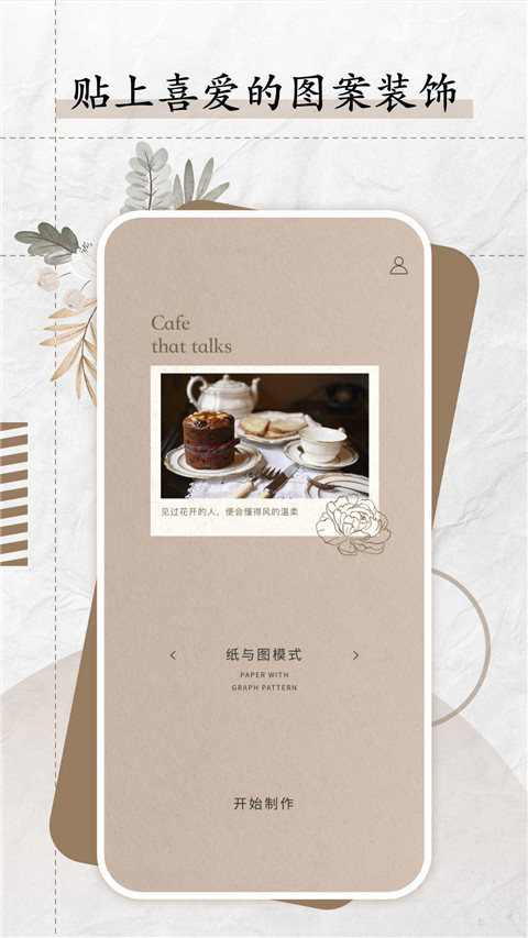 纸言app