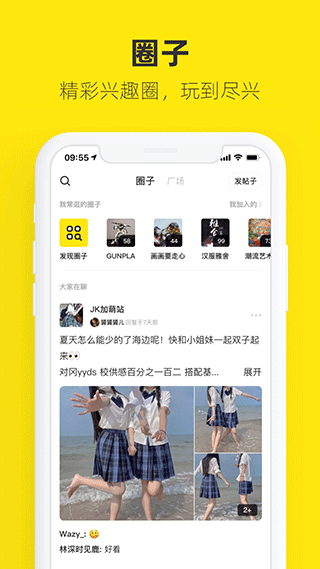 闲鱼最新版