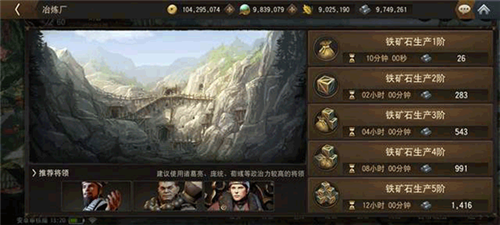 三国诛将录华为版城建系统2