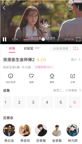 韩剧TV无广告版