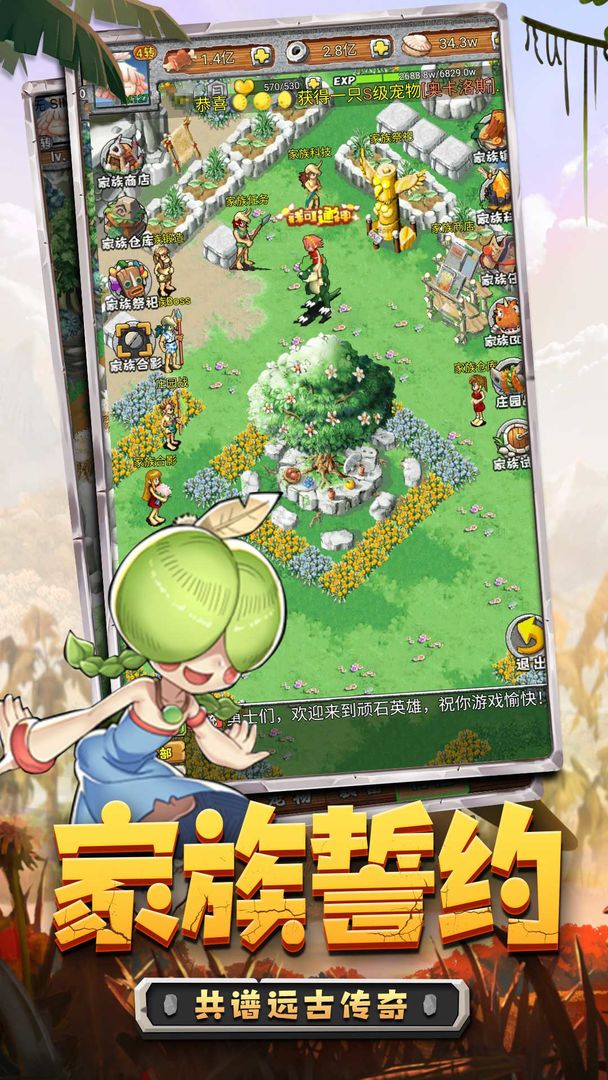 顽石英雄