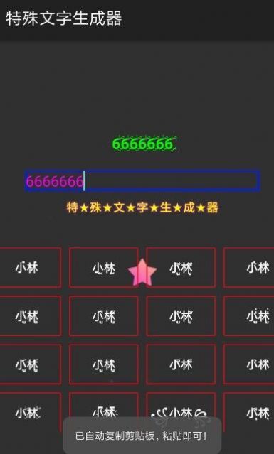 吃鸡单字id生成器(吃鸡单字id罗马)