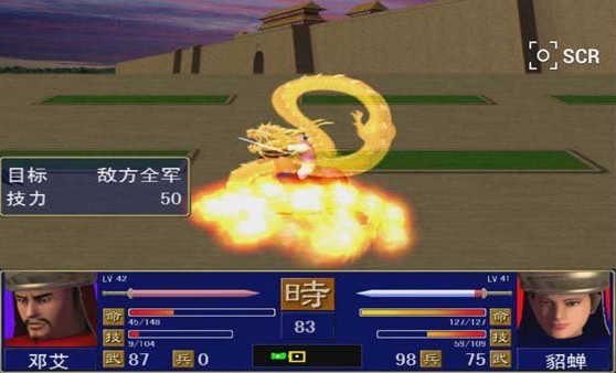 三国群英传1原版安卓版