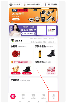 手机天猫app最新版下载-手机天猫app最新版免费下载