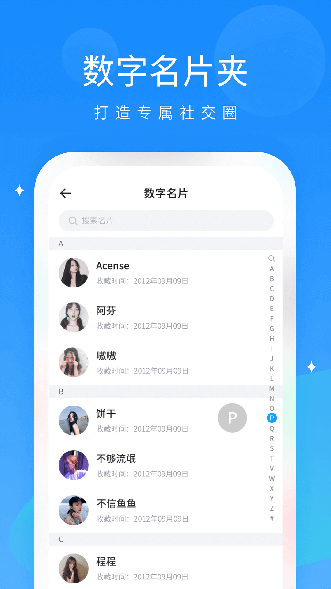 抖你app