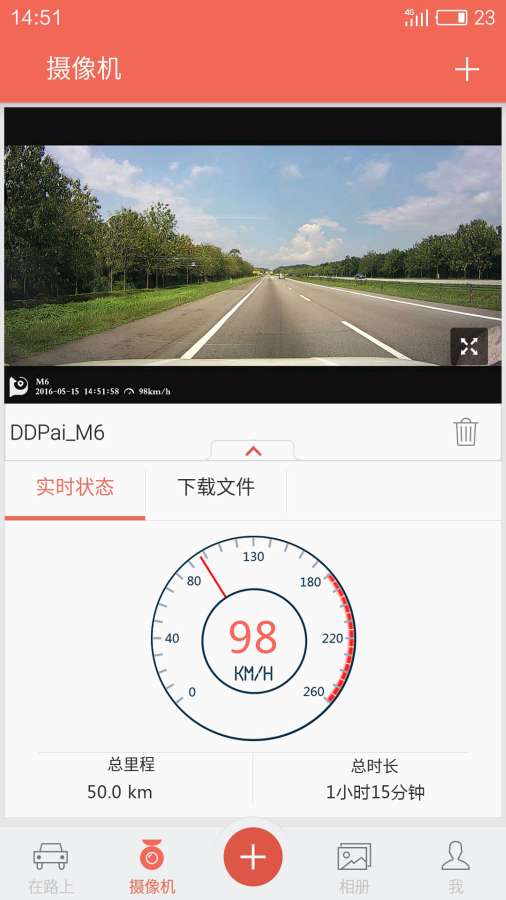 盯盯拍app（DDPai）