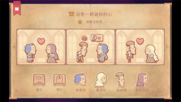说书人游戏 说书人游戏