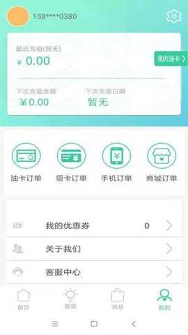 油亿家app