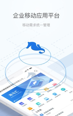 海马汇