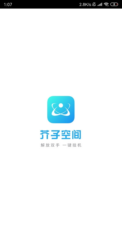 芥子空间游戏盒子下载