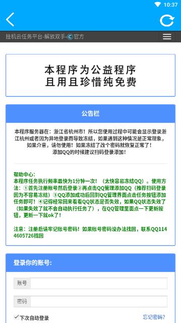 竹函app
