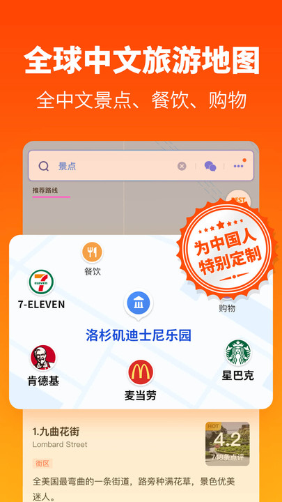 探途离线地图下载-探途离线地图中文版下载