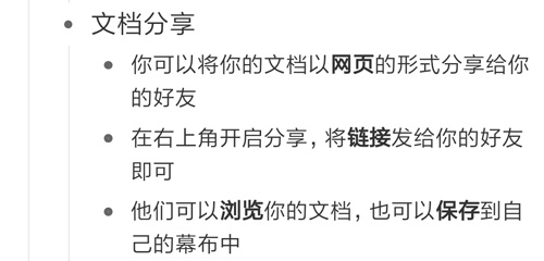 幕布app图片2