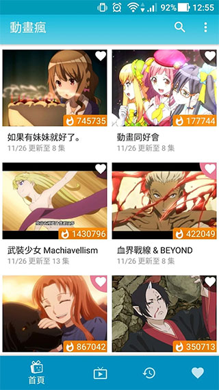 动画疯（動畫瘋）