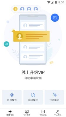 御空app