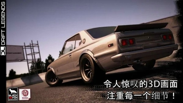 Drift Legends