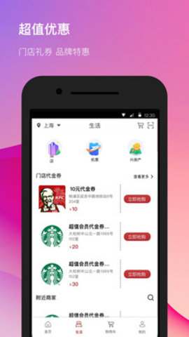合美惠电商平台