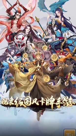 山河绘卷游戏安卓版