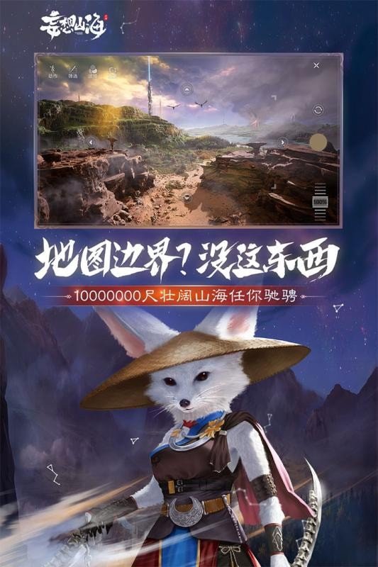 妄想山海辅助脚本手机版