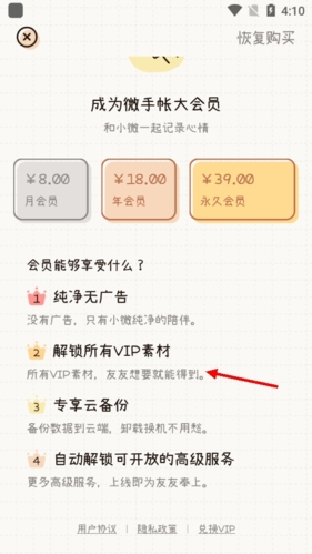 微手帐怎么用素材4