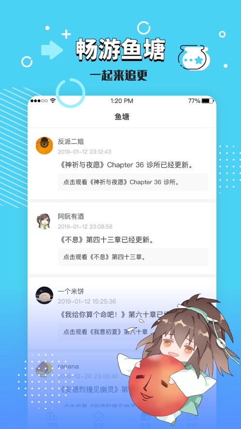 长佩文学网(长佩阅读)app