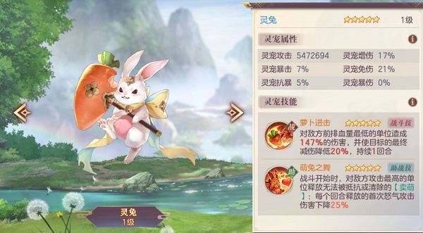 三国志幻想大陆手游官方正版灵宠技能与圣物搭配攻略1