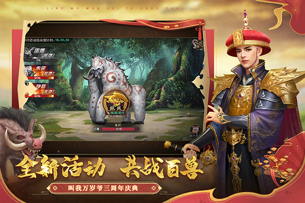 叫我万岁爷oppo版