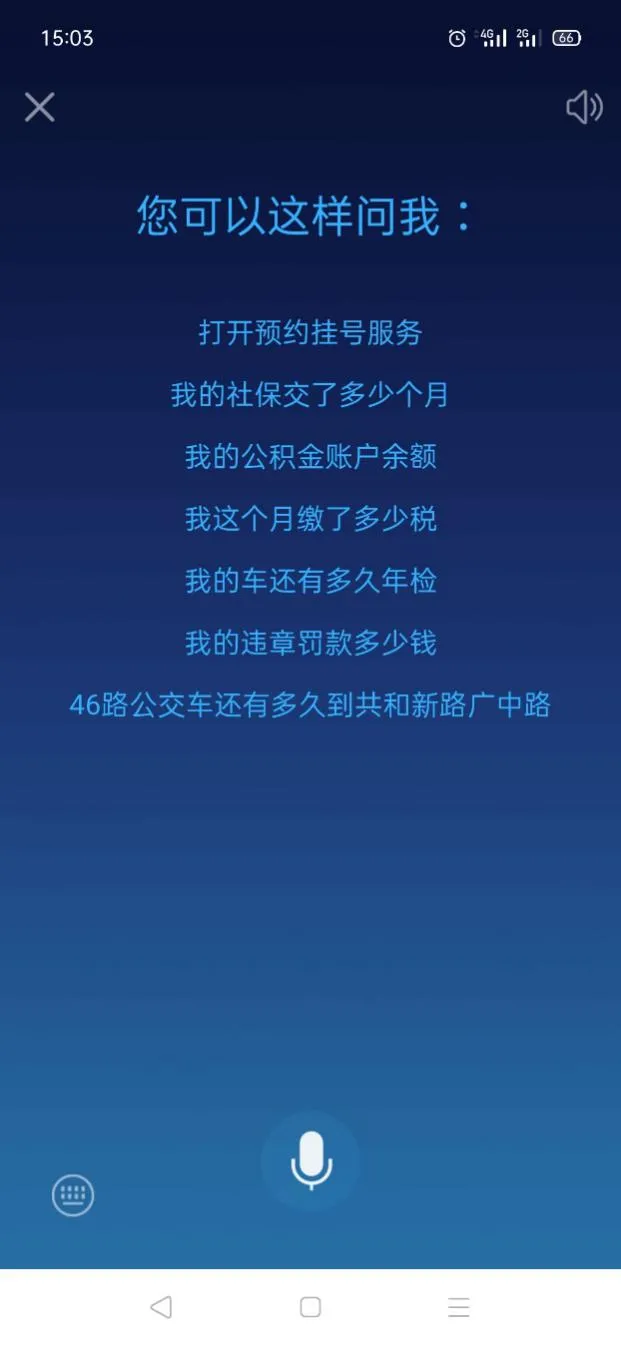 随申办老年版-随申办老年版
