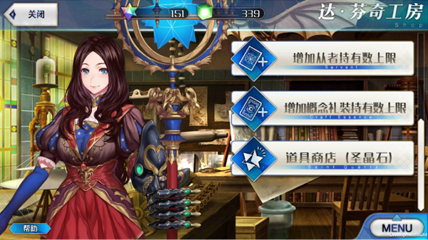命运冠位指定日服游戏