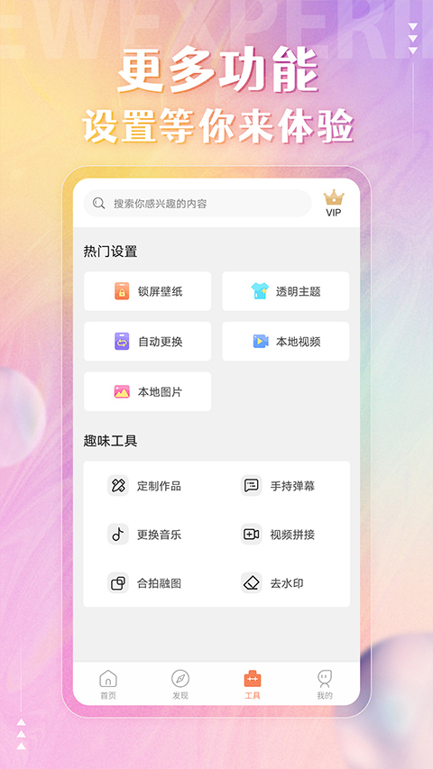 动态壁纸精灵