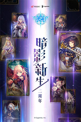 影之诗最新版