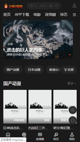 新大师兄影视1.9.4