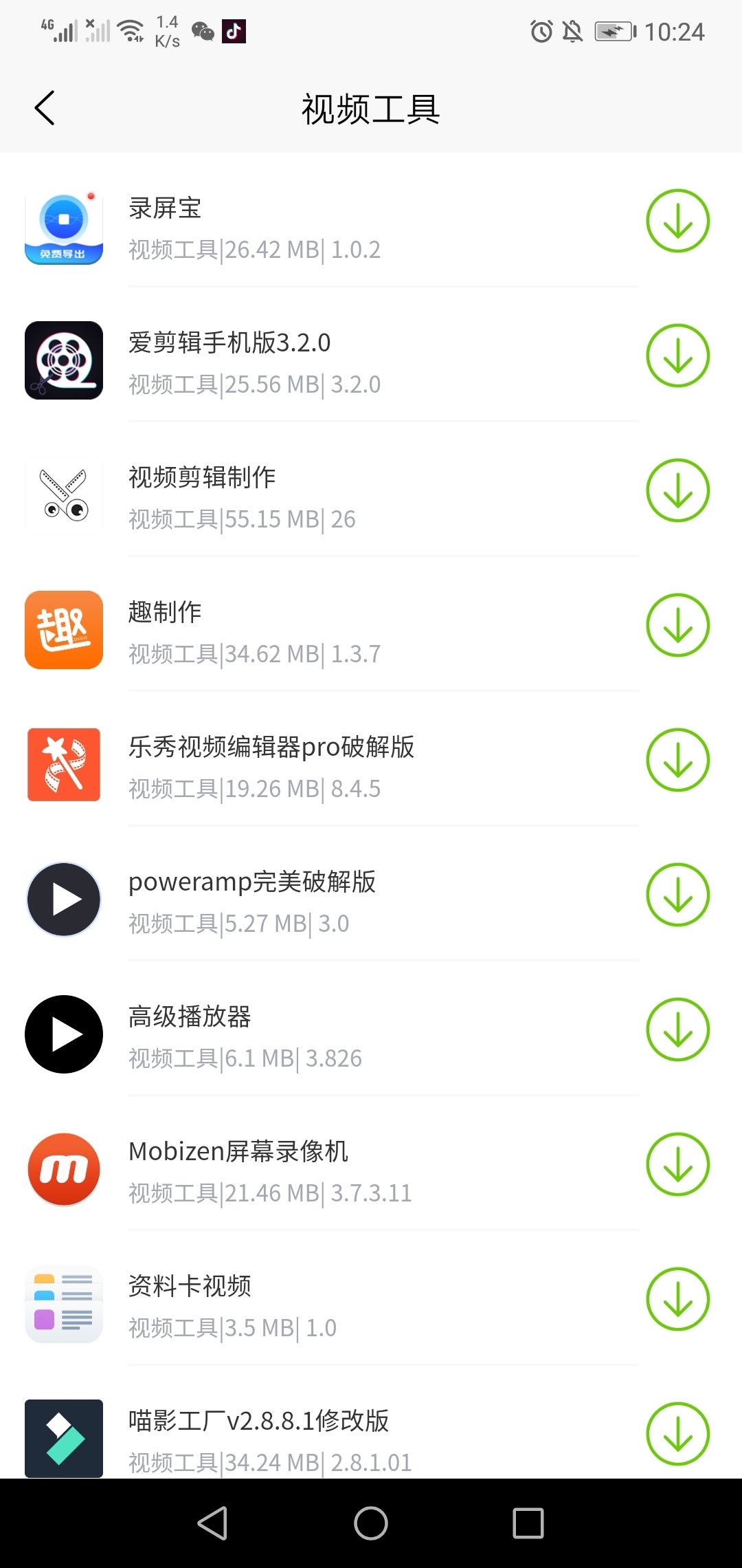 第七应用苹果版