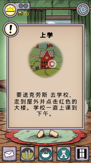 我的孩子生命之泉安卓版