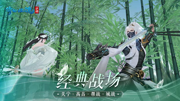 倩女幽魂经典版