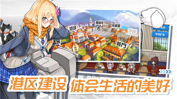 战舰少女台服