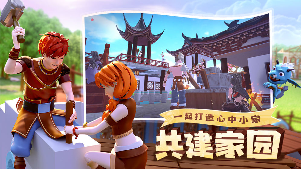 创造与魔法单机破解