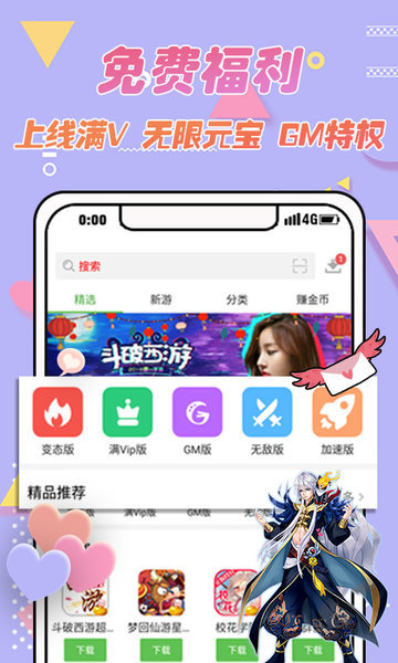 3733免费游戏盒