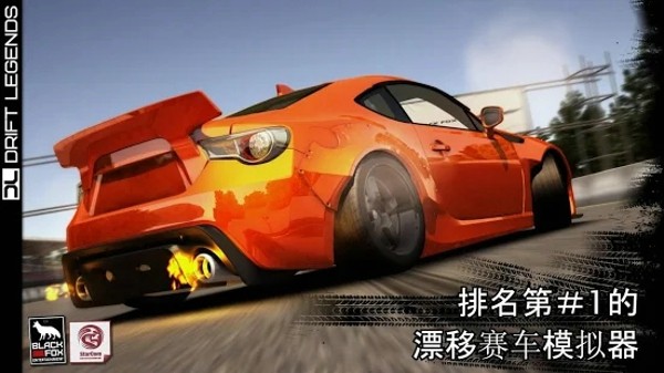Drift Legends