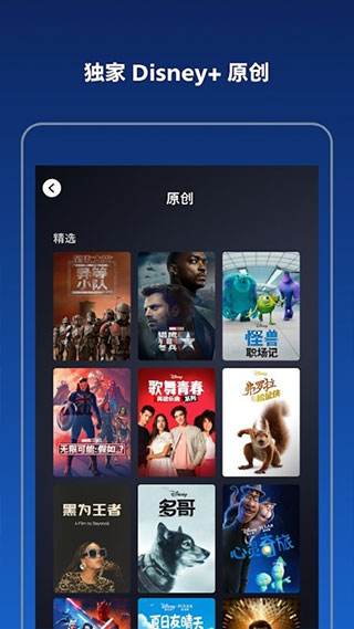 disney+国内中文版
