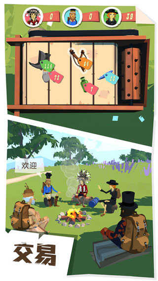 边境之旅手机版