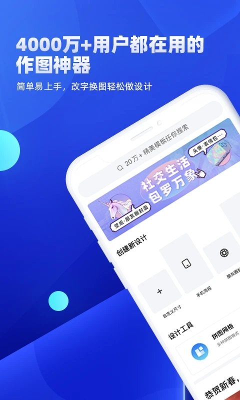 创客贴设计app