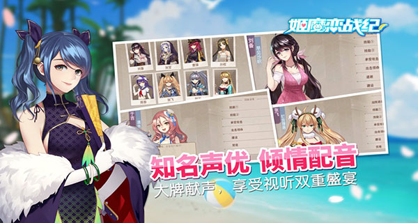 姬魔恋战纪小米版